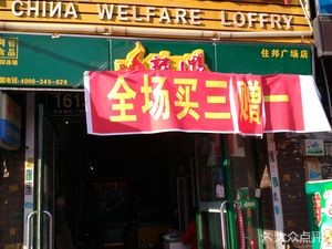 La Xia Ya (Zhubang Store)