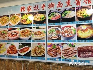Hanjiazhang Handmade Noodles and Smoked Sauce Restaurant (Haobang Xinyue Garden Branch)