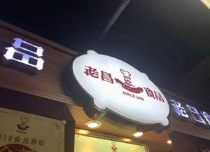 Laocang Food (Fuwajia Branch)
