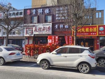 Guixianglou (Huatai Century New City Phase II A Area Branch)