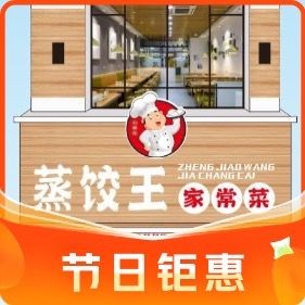 Xiao Tongxing Steamed Dumpling King Home-style Cuisine
