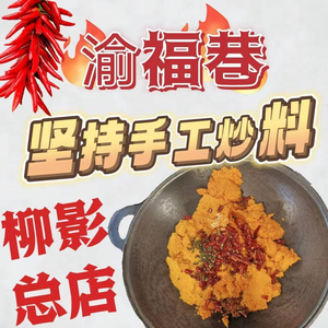 Yufuxiang Chongqing Lane Hot Pot (Huatai Century New Town South District Store)