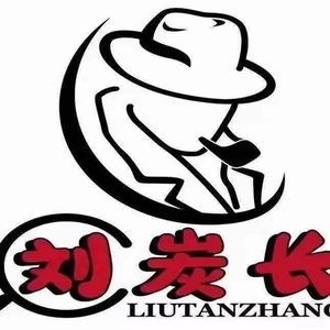 Liu Tan Chang Niu Shao Da Kuai Kao Rou (Changchun Kuancheng Store)