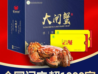 Yangcheng Lake Crab (Changchun Mingzhu Store)