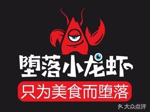 Fallen Lobster (Satellite Plaza Branch)
