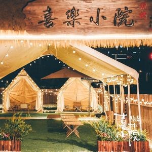 Xi Le Xiao Yuan Indoor Camping Style Barbecue