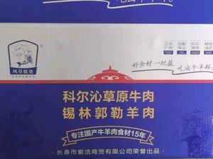 Where the Grass is Low, Cattle and Sheep Offer Themselves (Renmin West Street Branch)