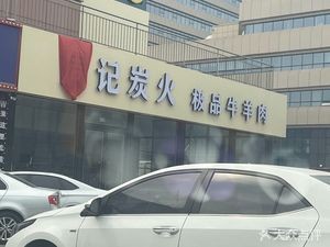 Zhou's BBQ