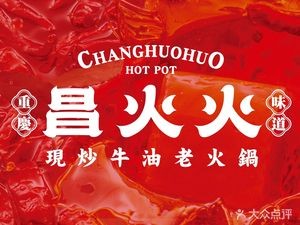 Chang Huo Huo Stir-Fried Beef Oil Hot Pot (Head Store)