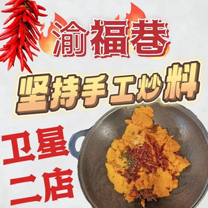 Yufuxiang Yangjie City-Style Hot Pot