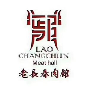 Old Changchun Meat House (Feiyue Road Store)