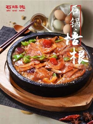Shiweixian Stone Pot Cuisine (Triangle Park Store)