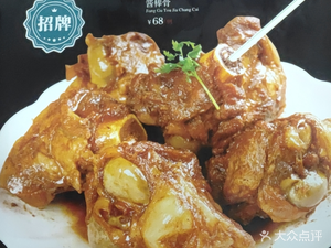 Hong Yun Sauce Bone Home-style Cuisine