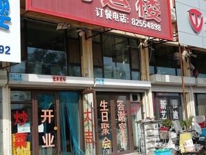 Wang Gazi Hongyun Building (Wansheng Kangcheng Phase III Branch)