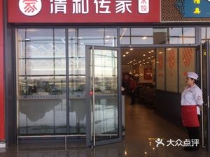 Qinghe Family Heritage