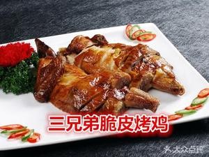 San Xiongdi Roast Duck (Store No. 00121)