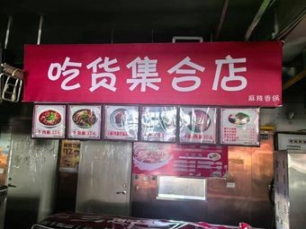 Food Lover's Gathering Store