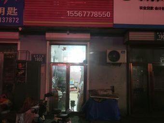 Ao Ao Xiang Snack Shop