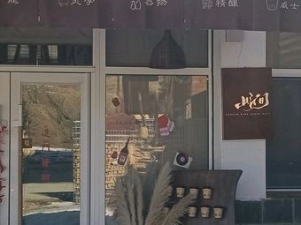 Mountain Stream Cafe