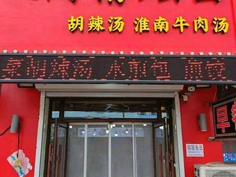 Henan Hot Noodles