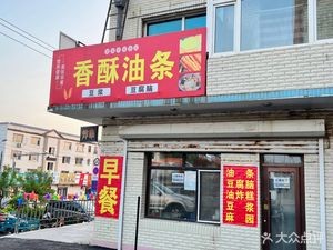 Fragrant Fried Dough Sticks