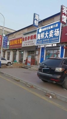 Hai Jiguang Seafood Supermarket Donghu No.6 Branch