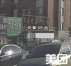 Yuanle Diaolun Seafood BBQ (Wansheng Kangcheng Store)