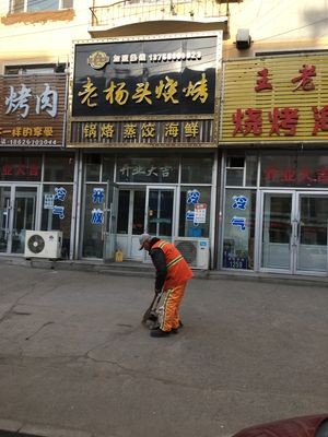 Old Yang's Barbecue (Sunshine Rich Garden Community Branch)