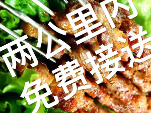 Laojiang Barbecue (Changchun Branch)