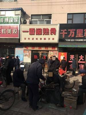 Yixiang Ge Delicacies