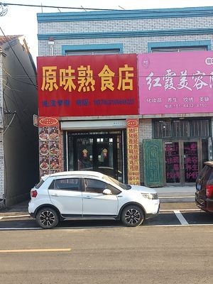 Original Taste Delicatessen