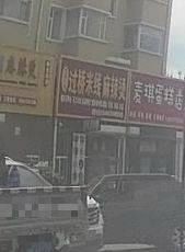 You Yuan Yi Xian Yunnan Crossing Bridge Rice Noodles (Longjia Meijun Store)