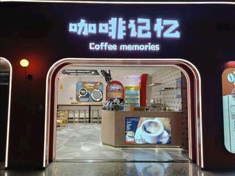 Cafe Memory