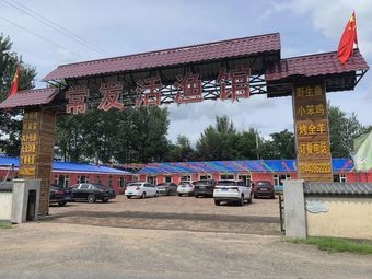Chang Fa Fish Restaurant