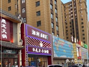 Xiang Village Pork Dish (New Long·Yipin Huacheng Phase I Branch)