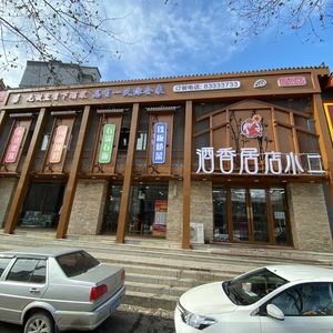 Jiu Xiang Ju Dian Xiao Er (Nongan Branch)