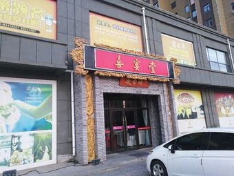 Xiyantang (New Long Yi Pin Huacheng Phase I Branch)