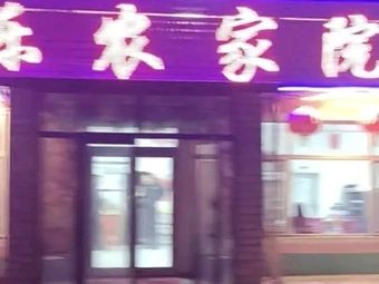 Country Restaurant