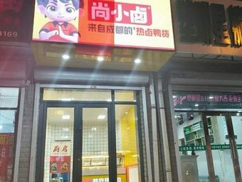 Shang Xiao Lu (Nong'an Branch)