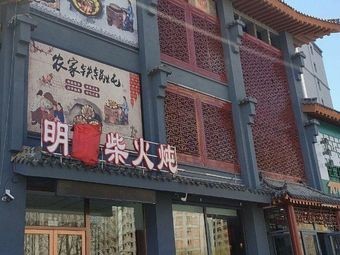 Chuanlongfu Hot Pot