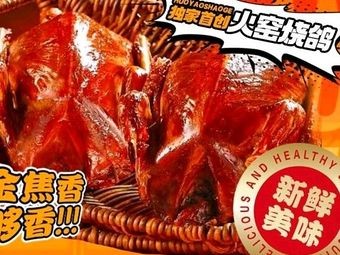 Xiaopengdun Fresh Meat BBQ (Lingxiu Lanbo Lake Store)