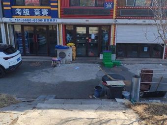 Smoked Sauce Private Kitchen