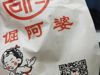 Jue Abo (Vanke Dongwan Peninsula A District Branch)