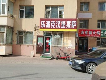 Tong Le Xuan Braised Pork and Duck with Chili Pot