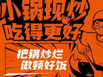 Laocheng Street Spicy Hot Pot