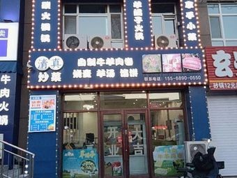 Xiao Huizu Hot Pot (Tianli Yipin Life Plaza Branch)