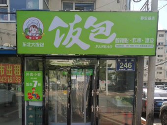 Ting Xiao Mei Northeast Big Rice Roll (Jing'an Road Store)