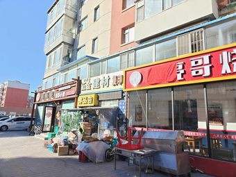 Xiaoliangge Barbecue