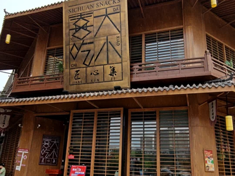 Daxiao Xi Ji Craft Collection