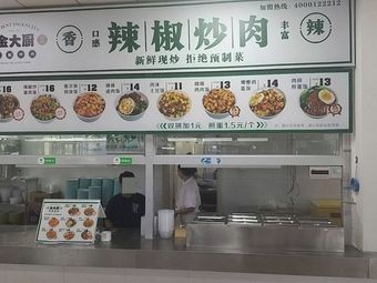 Jin Dachu's Spicy Pork Belly (Changdian Er Shi Xue Yuan Branch)